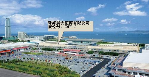 第74屆廈門•全國藥品交易會，珠海晨安醫(yī)藥有限公司期待您的光臨！