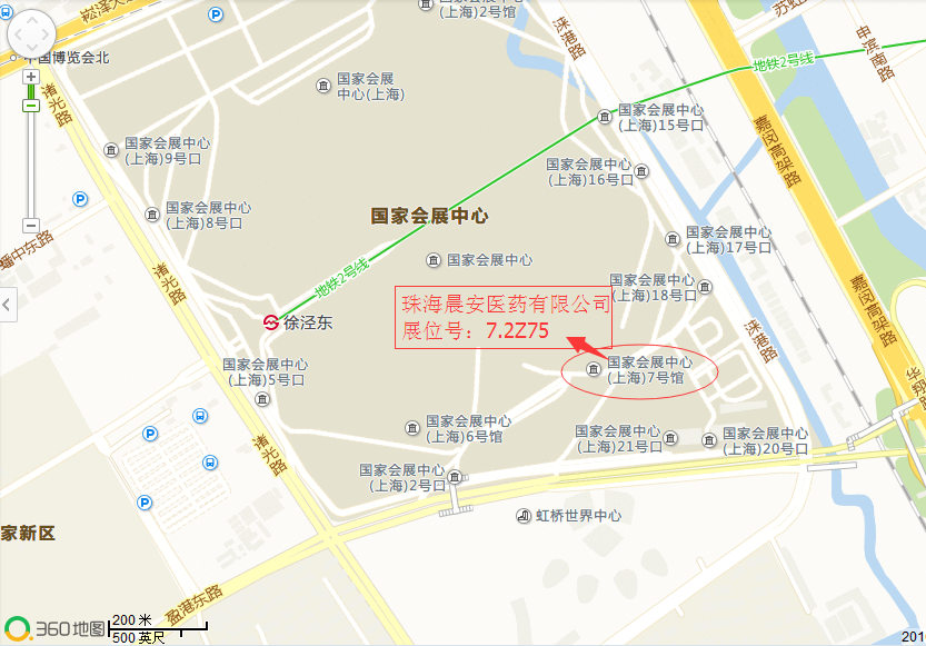 第75屆上海•全國藥品交易會，珠海晨安醫(yī)藥有限公司期待您的光臨！